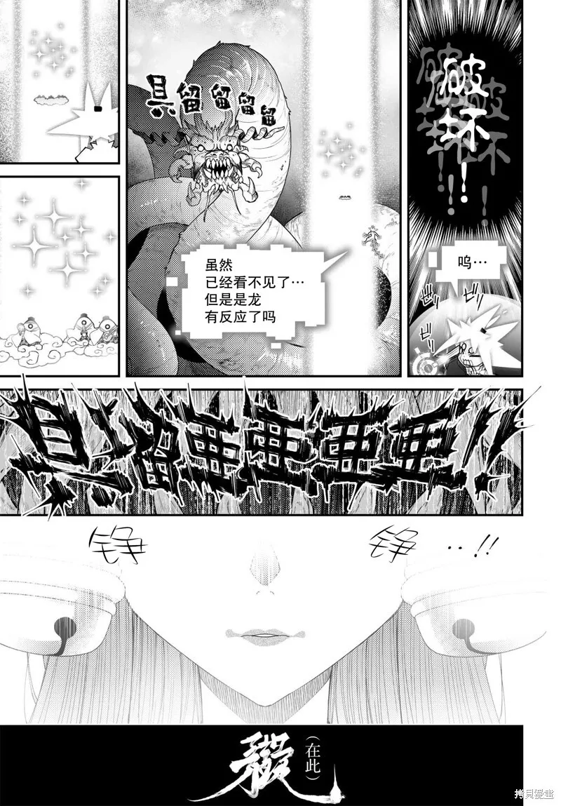 82.2话 第5页