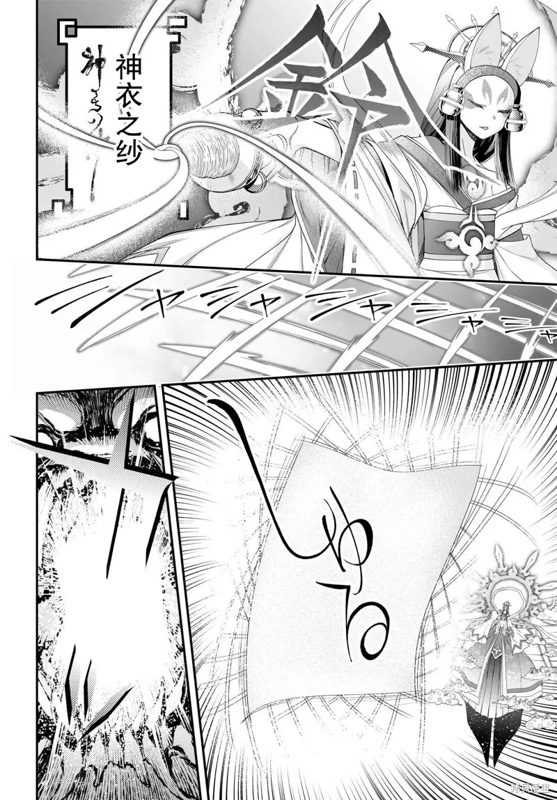 82.2话 第12页