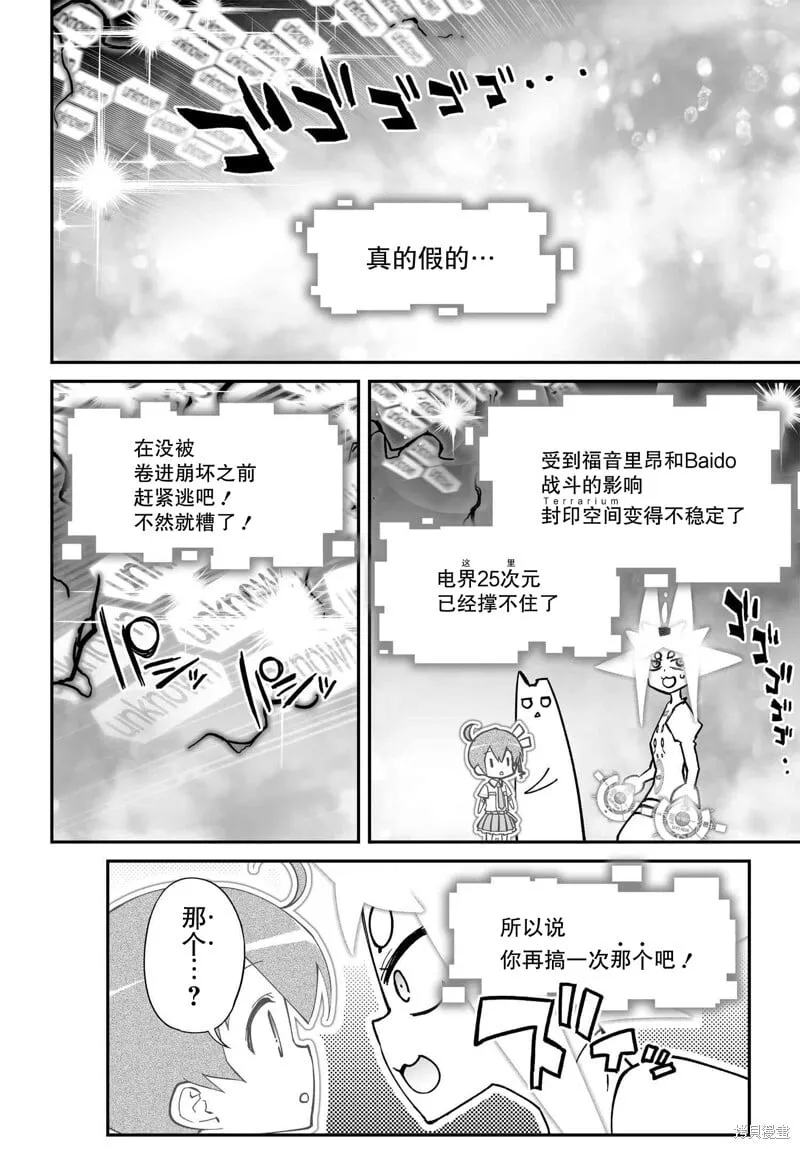 83话 第2页