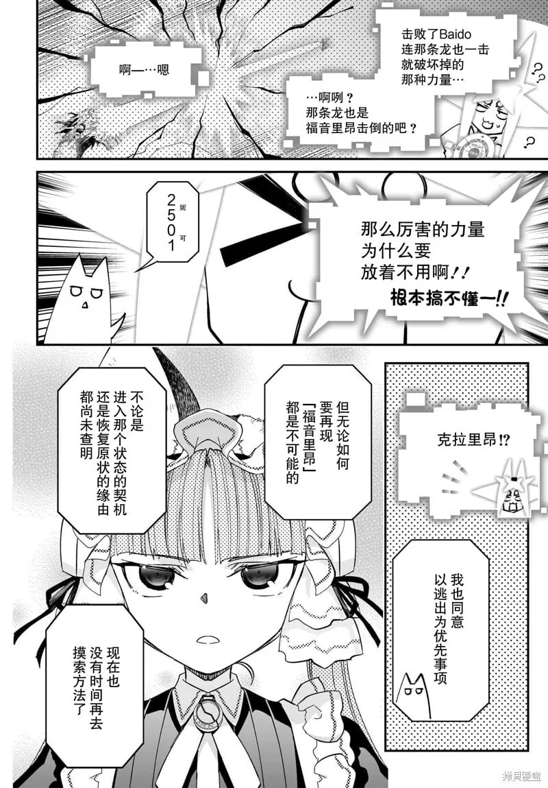83话 第6页
