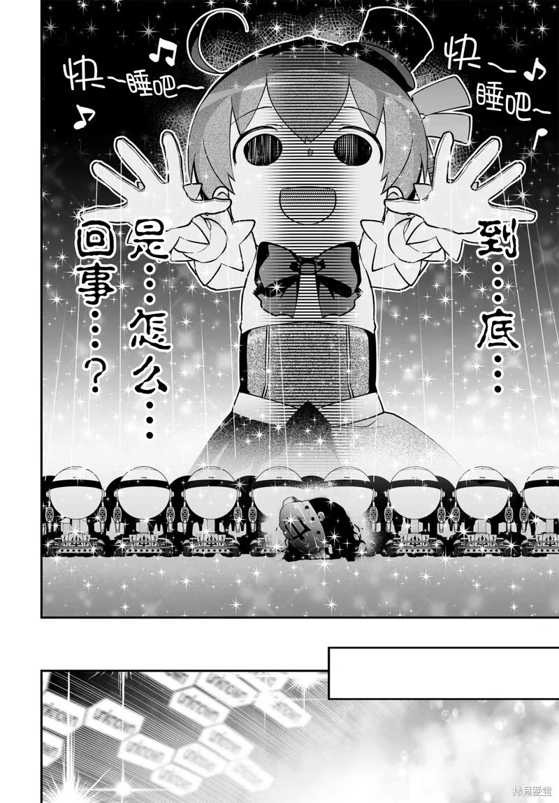 83话 第36页