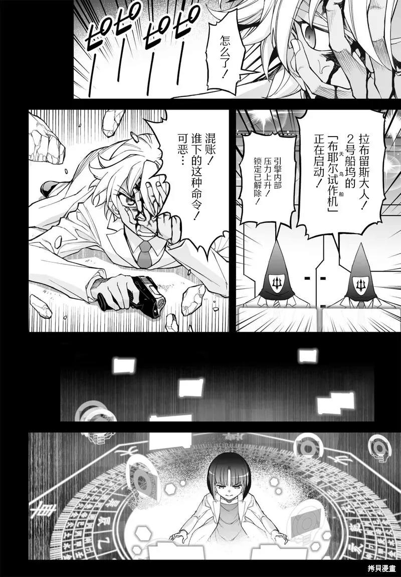 85话 第26页