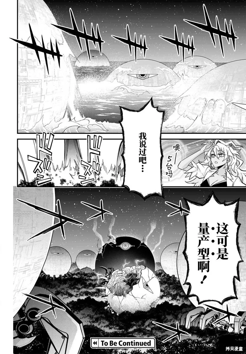 85话 第48页