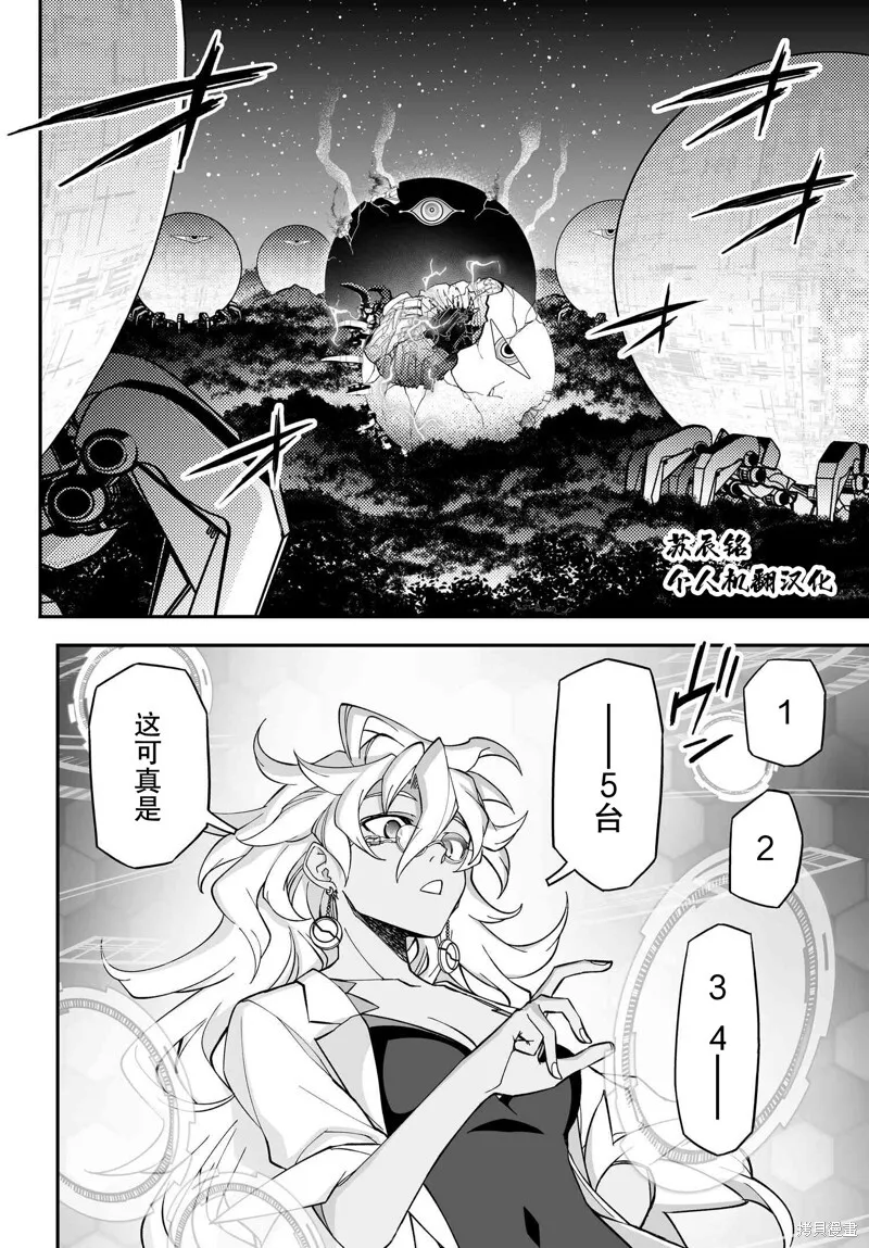 86.1话 第4页