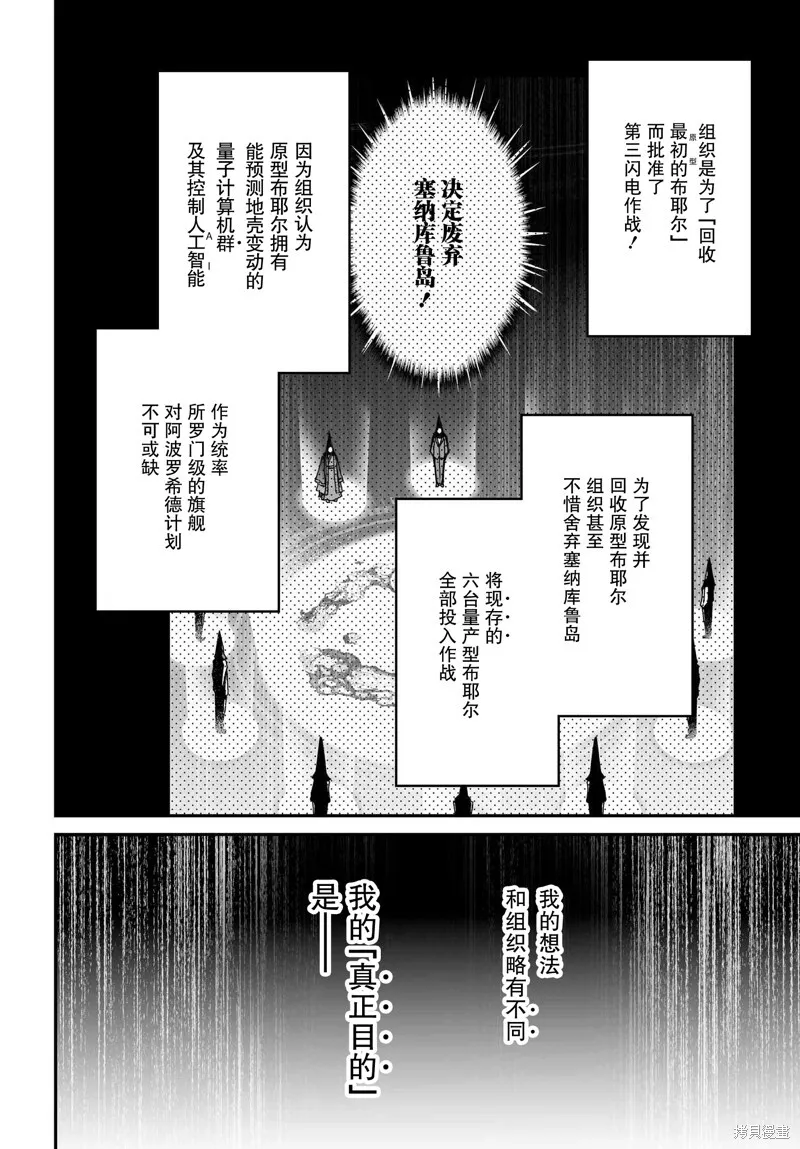 86.1话 第6页