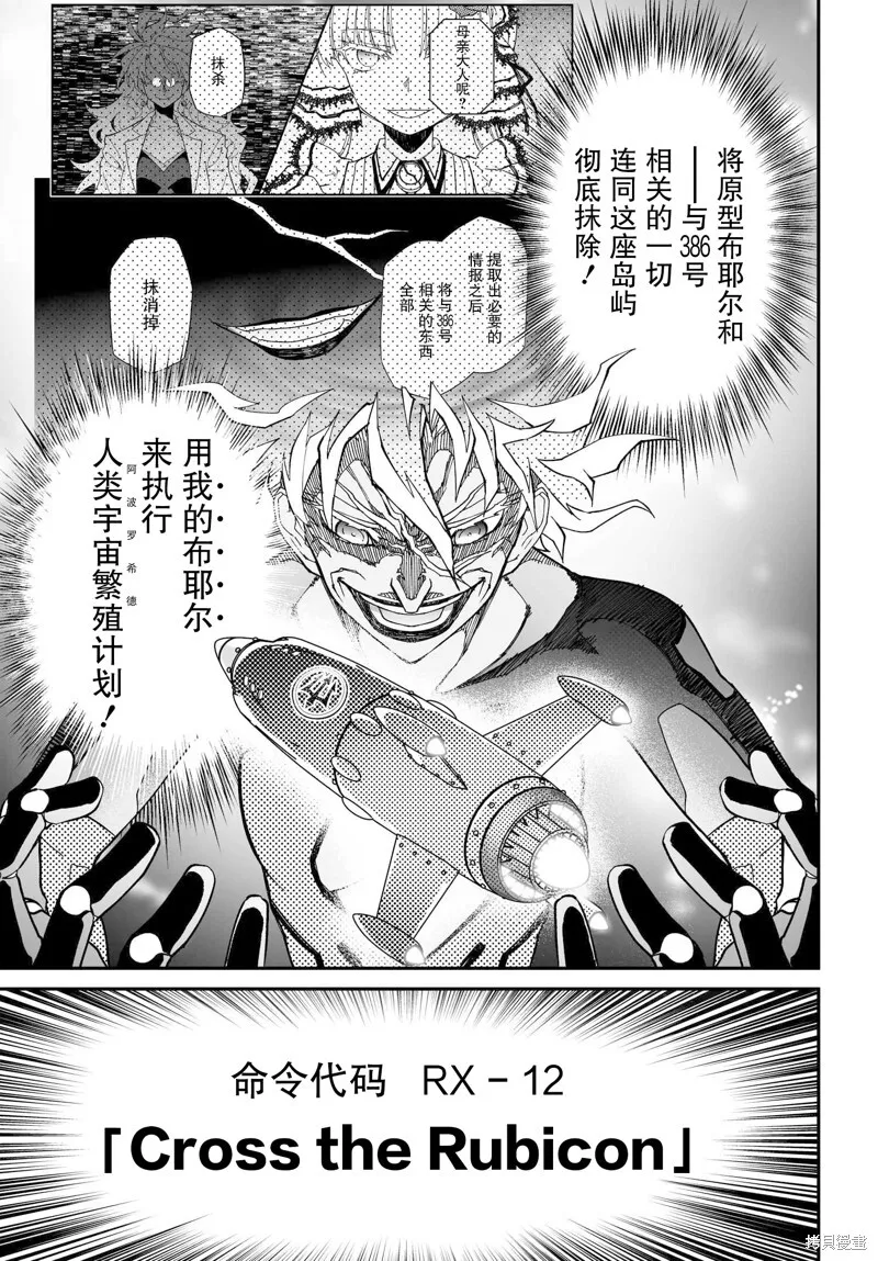 86.1话 第7页
