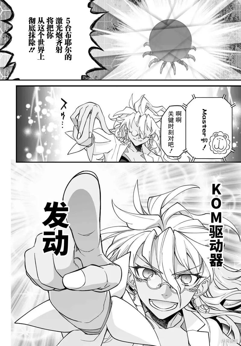 86.2话 第2页