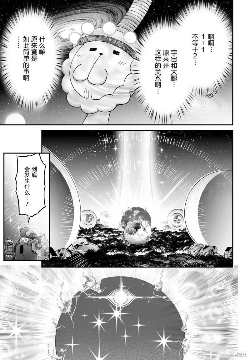 86.2话 第3页