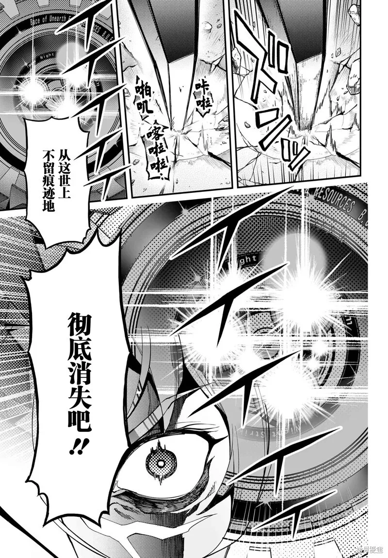 86.2话 第7页