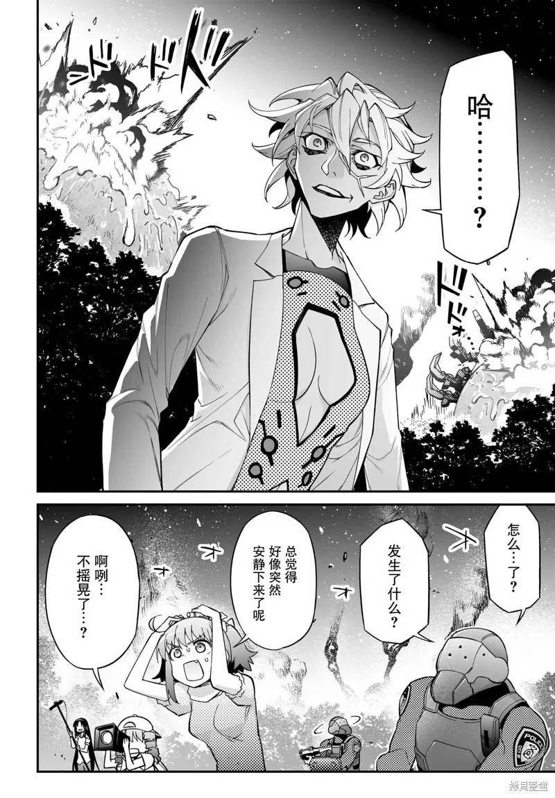 86.2话 第13页