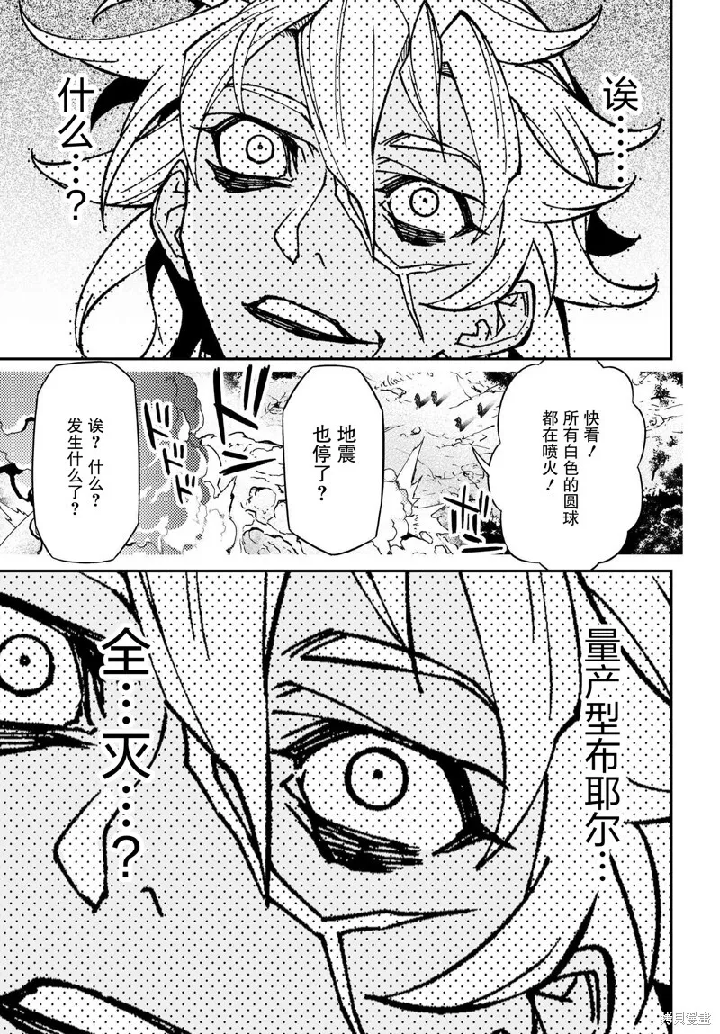 86.2话 第14页