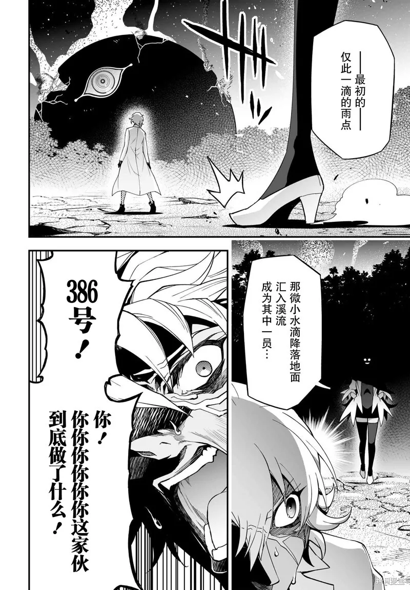 86.2话 第15页