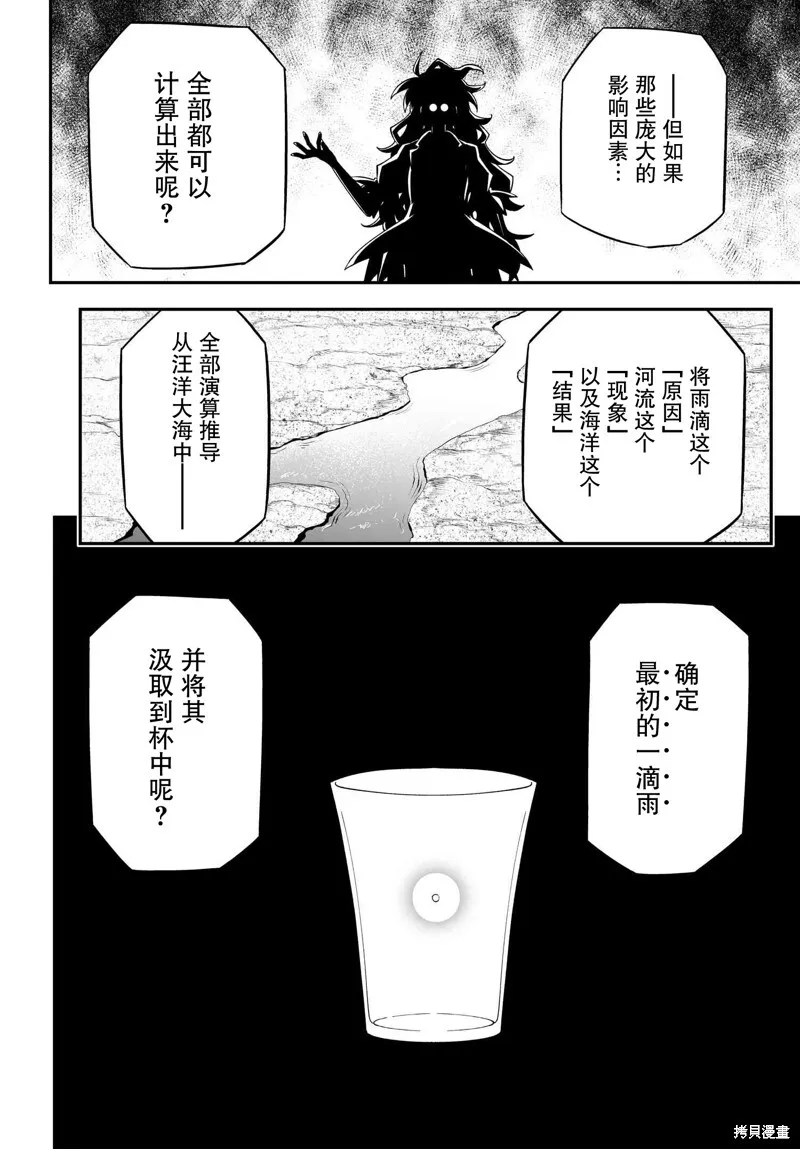 86.2话 第17页