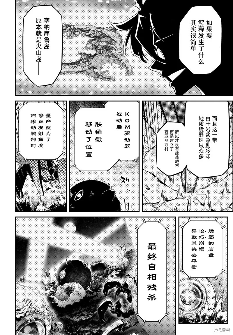 86.2话 第19页