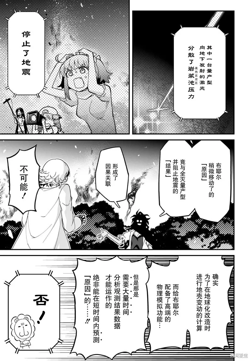 86.2话 第20页