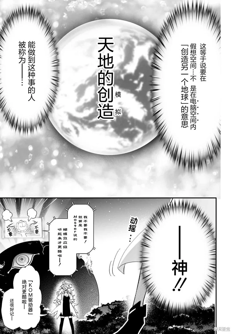 86.2话 第24页