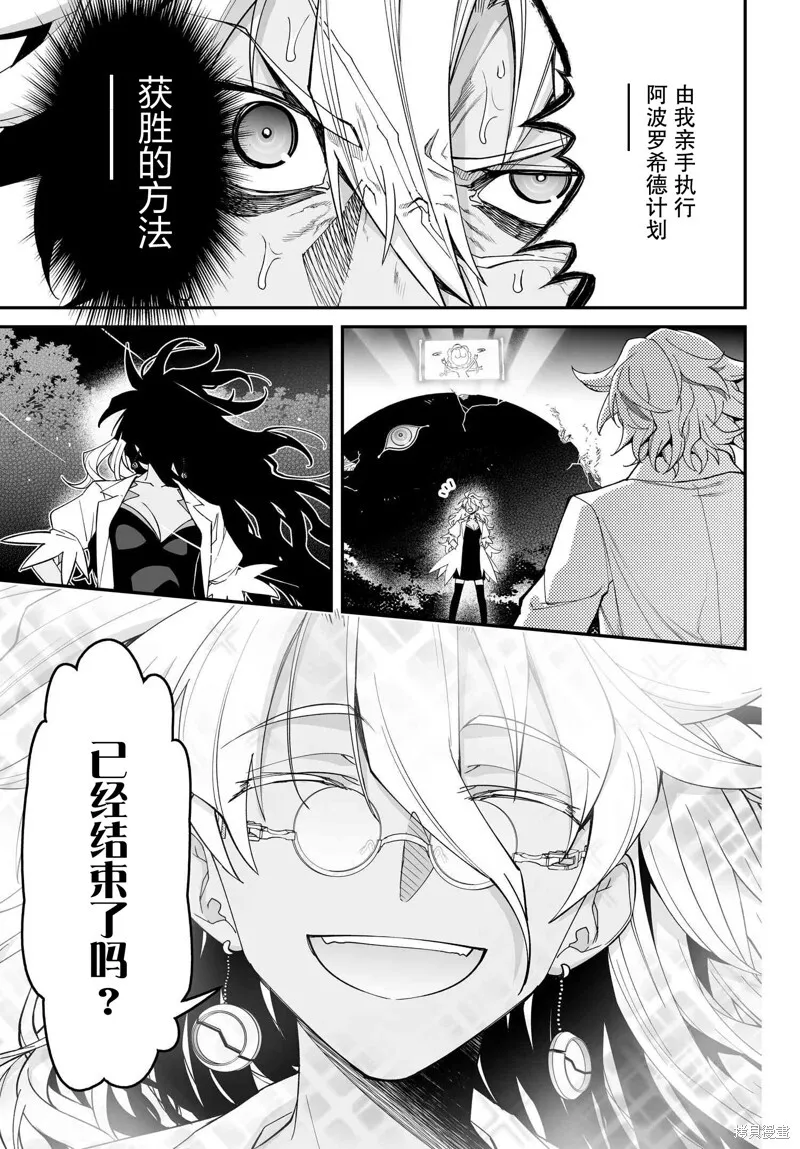 86.2话 第26页