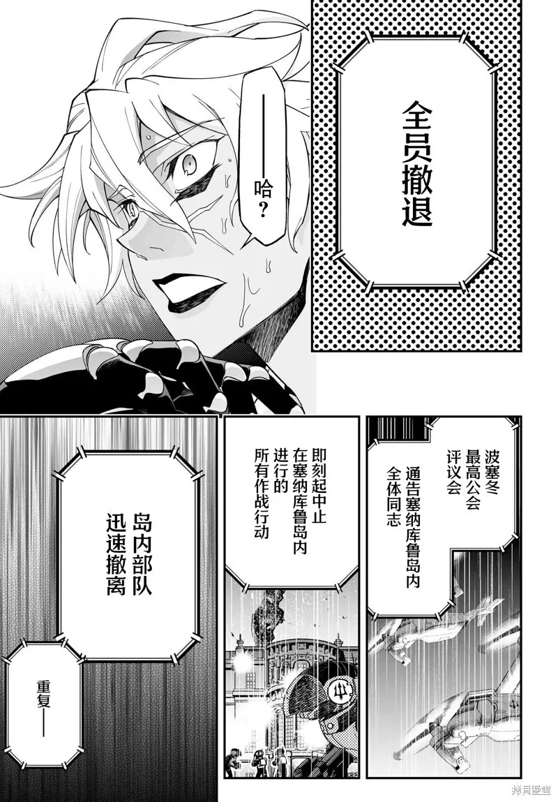 86.2话 第28页