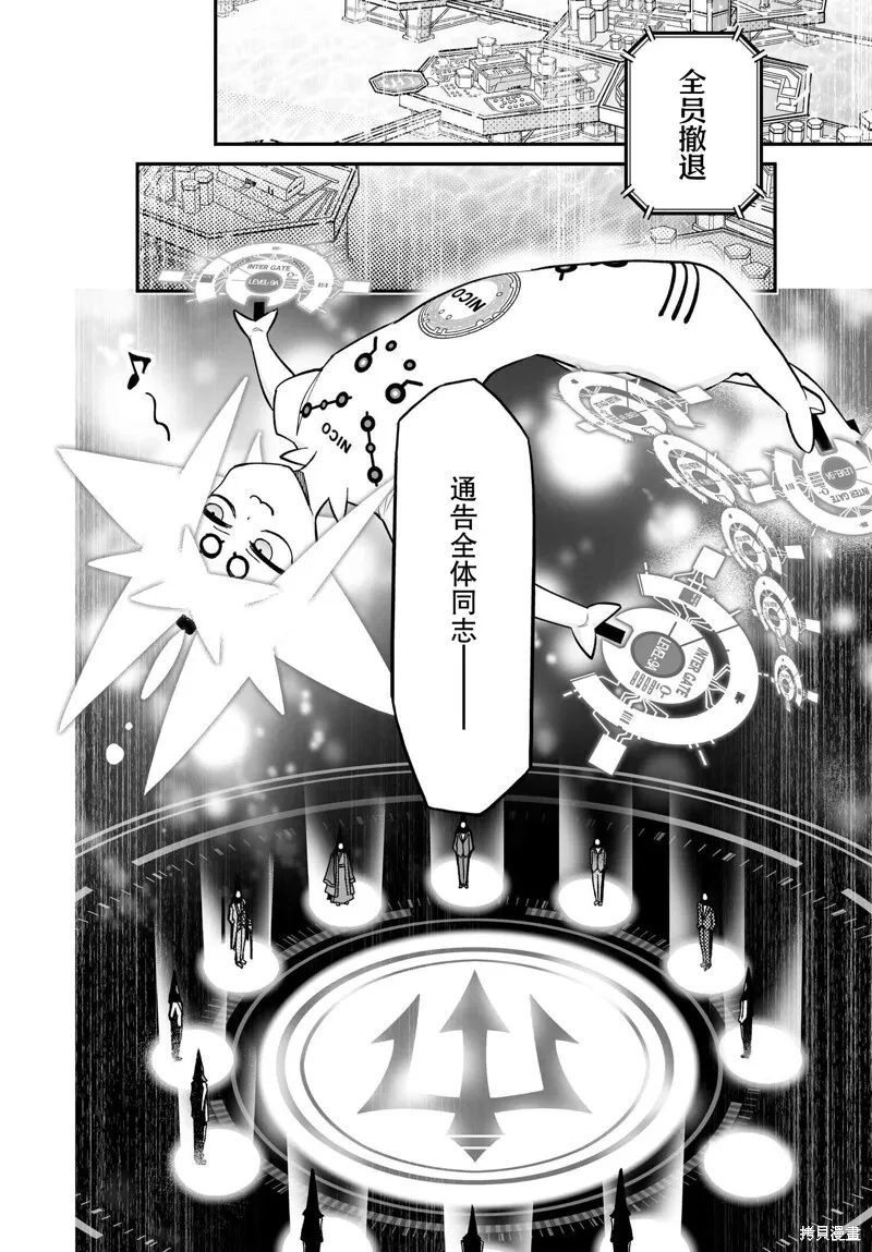86.2话 第29页