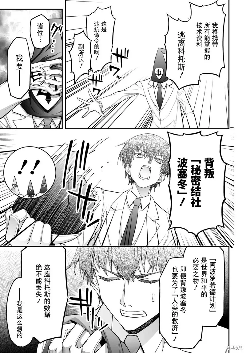 86.2话 第36页