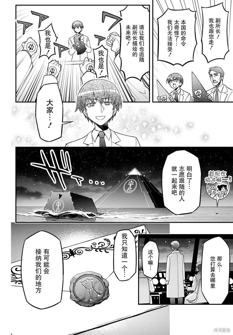 86.2话 第37页