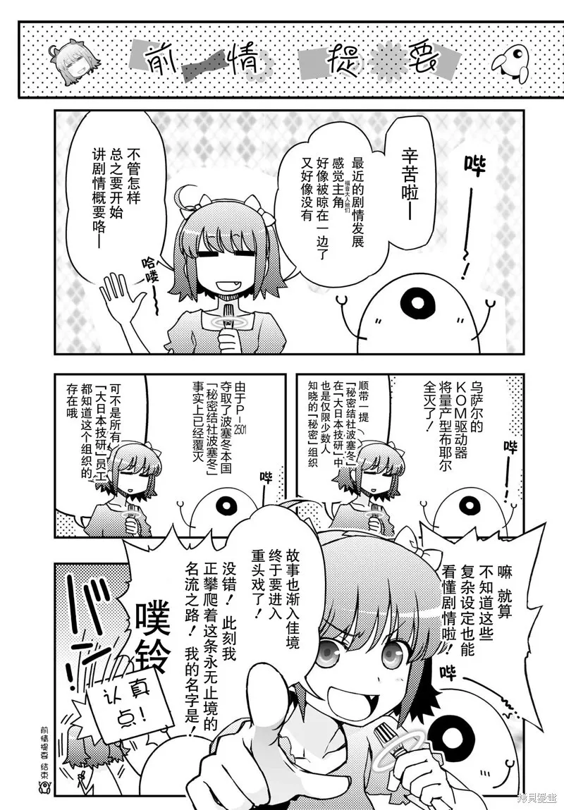 86.2话 第39页