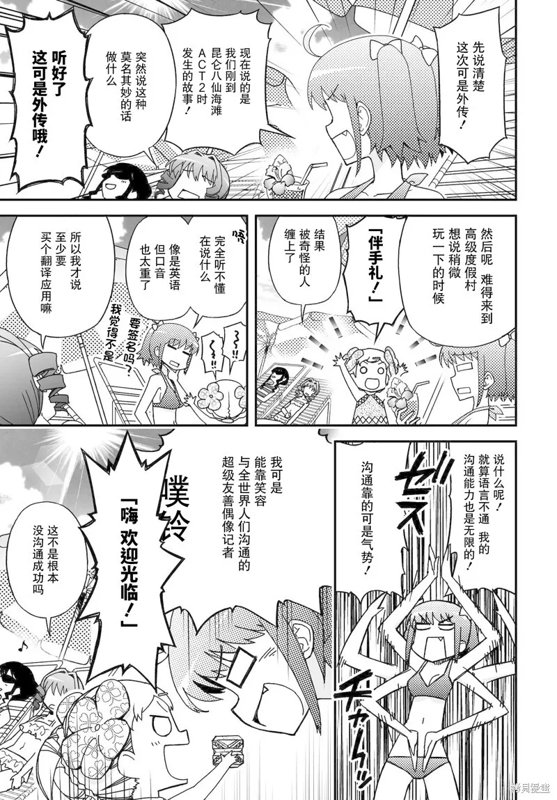86.3话 第44页