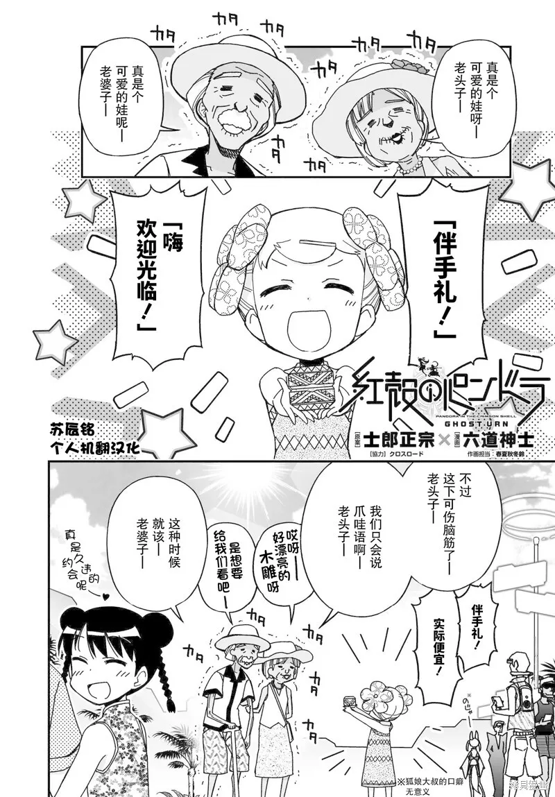 86.3话 第45页