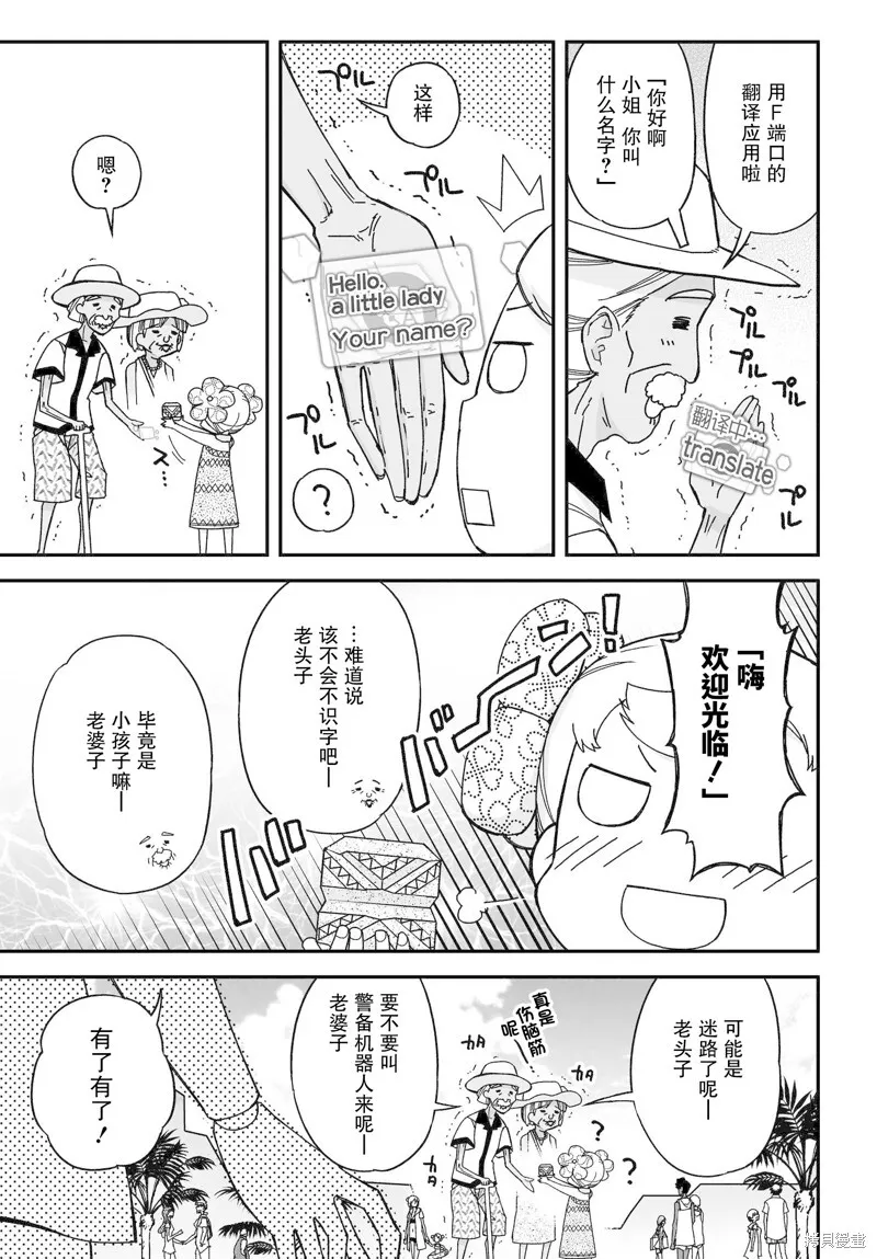 87话 第3页