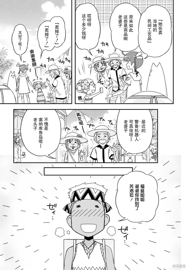 87话 第5页