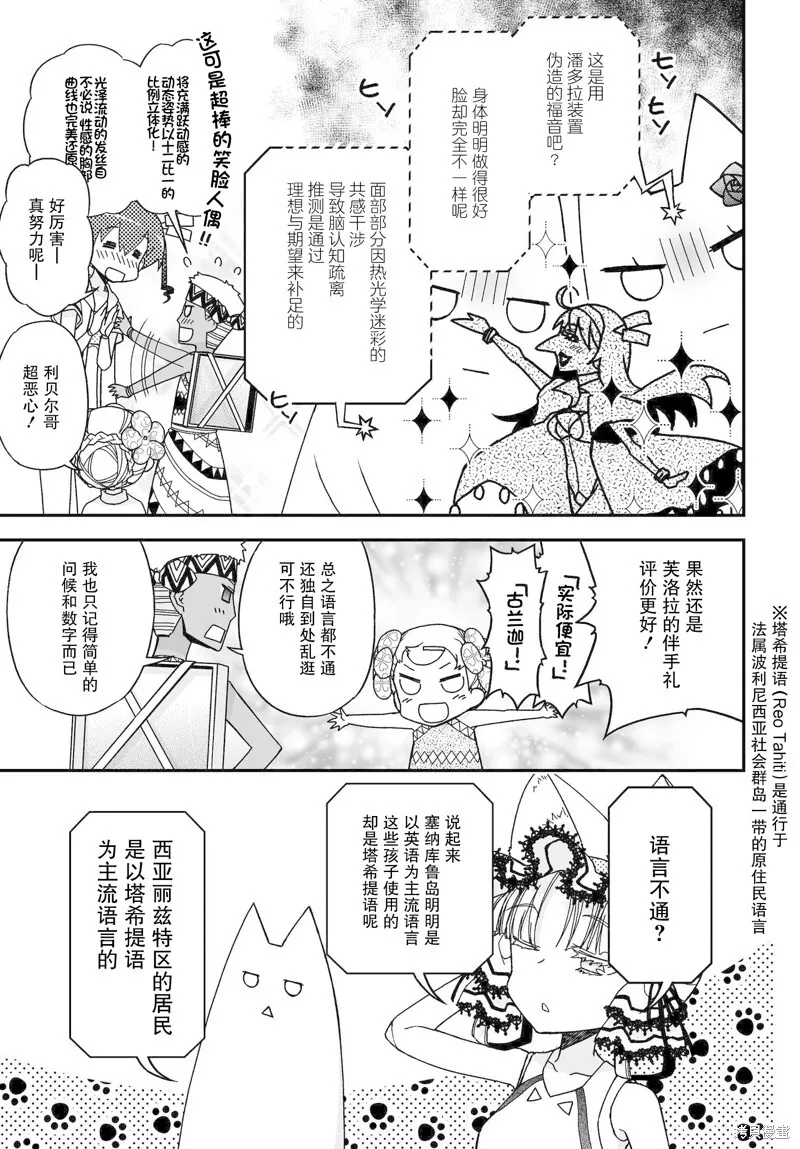87话 第7页