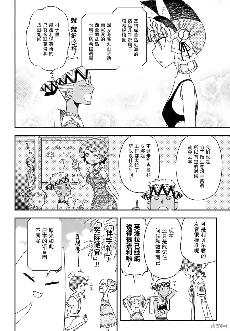 87话 第8页