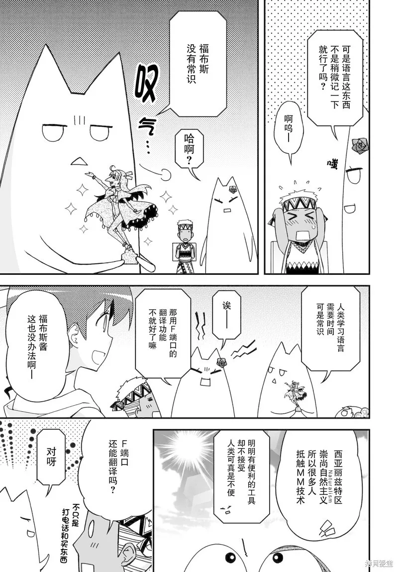 87话 第9页