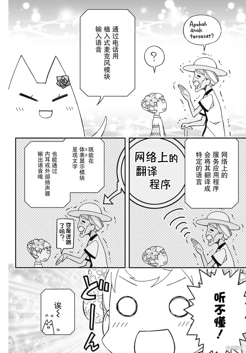 87话 第10页