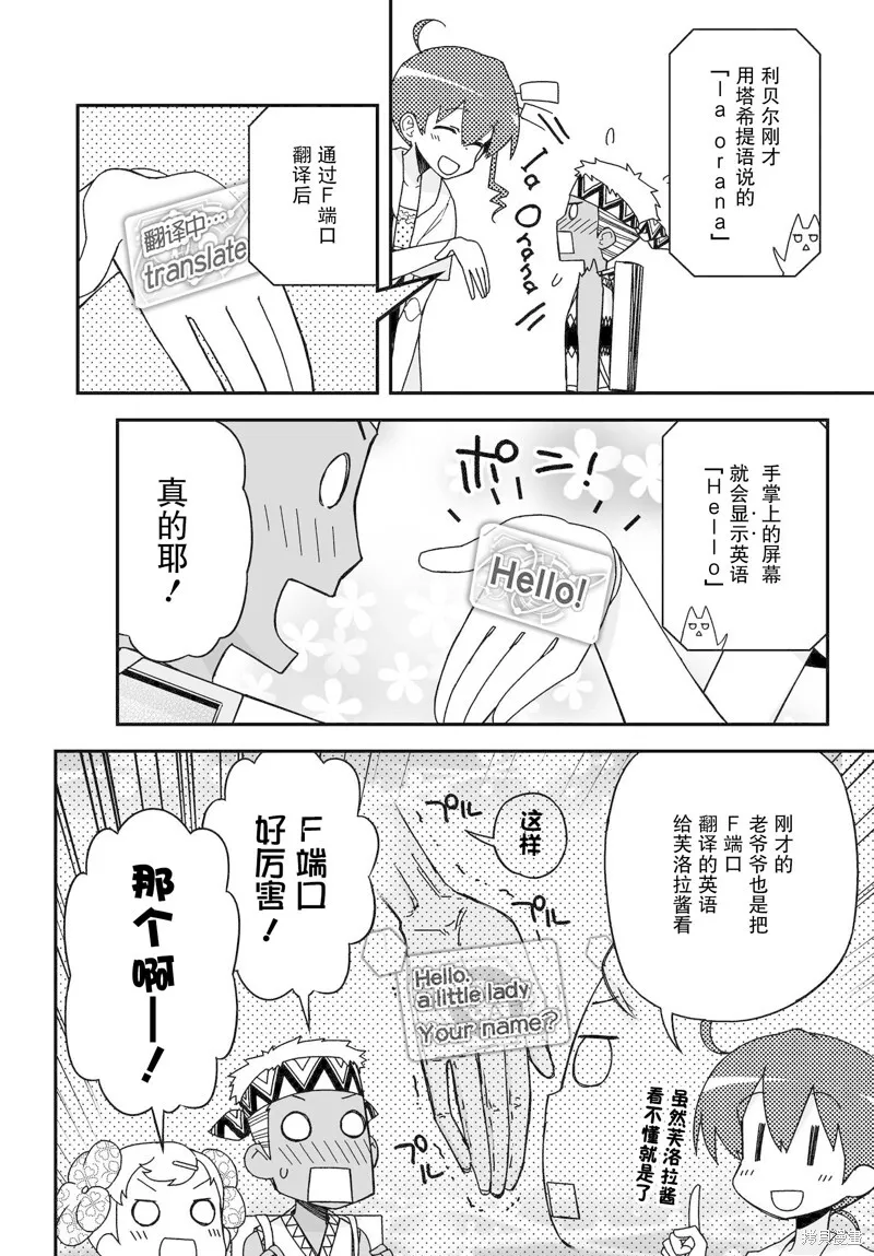 87话 第12页