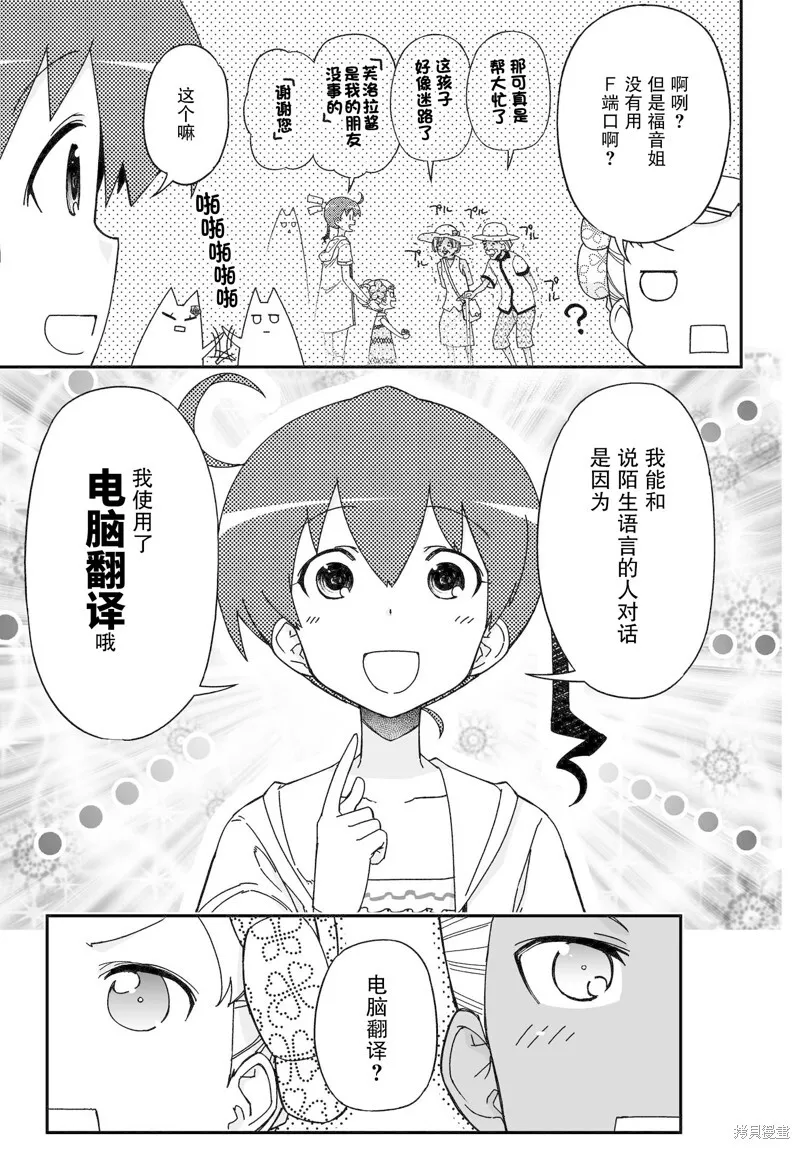 87话 第13页