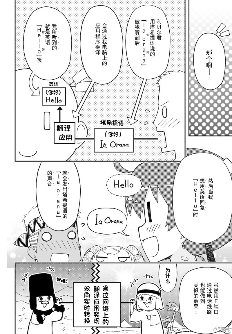 87话 第14页