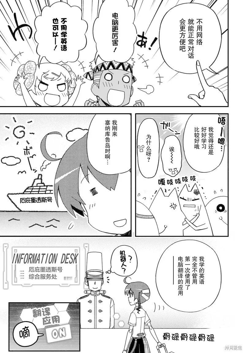 87话 第15页