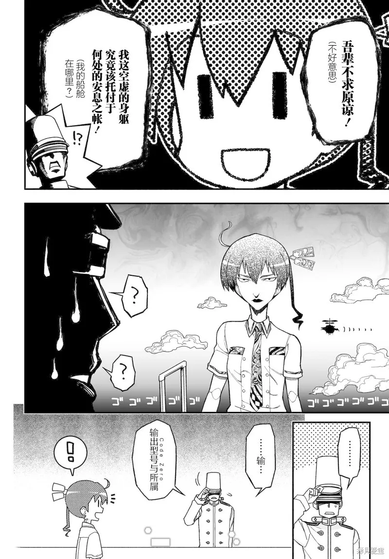 87话 第16页