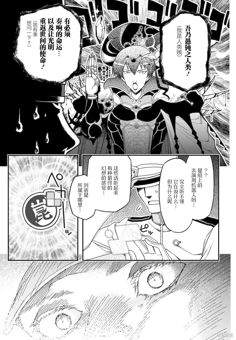 87话 第17页