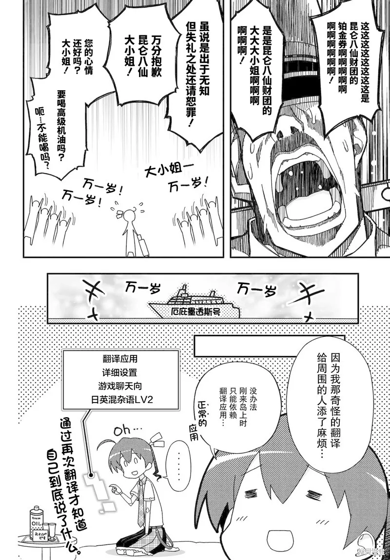 87话 第18页