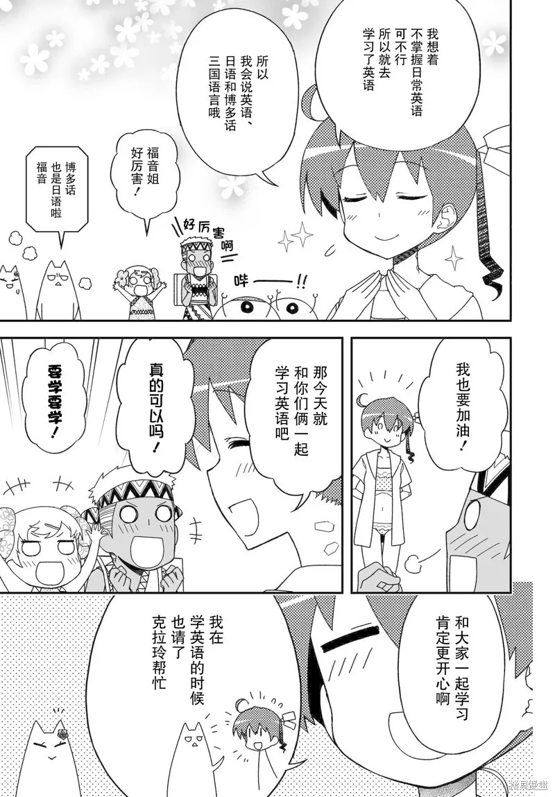 87话 第19页