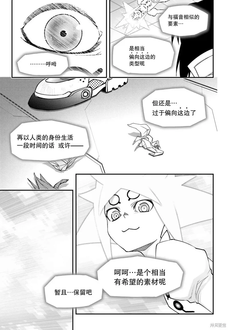 23卷番外 第13页
