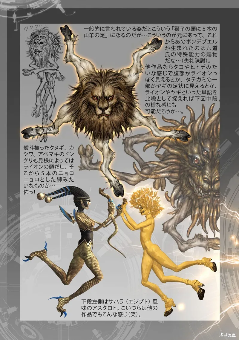 23卷番外 第16页