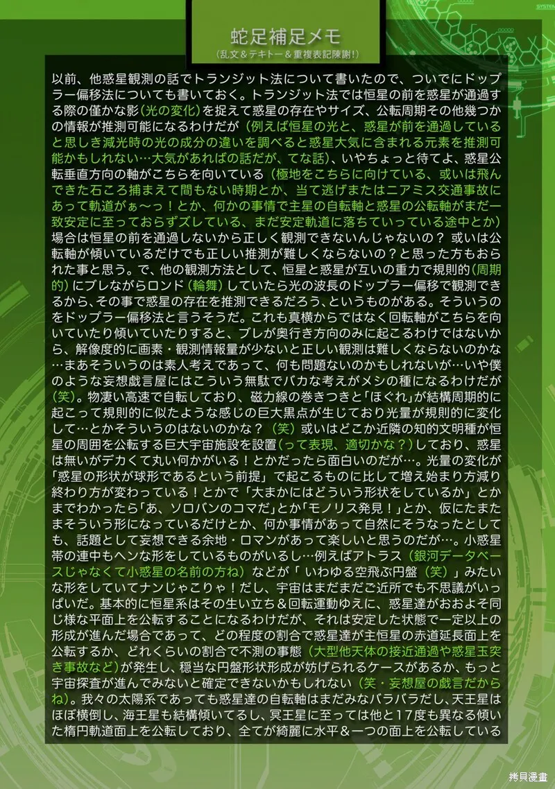 23卷番外 第23页