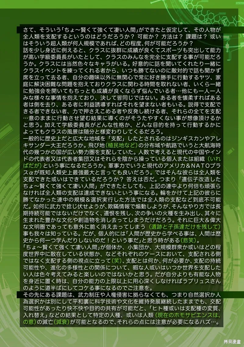 23卷番外 第27页