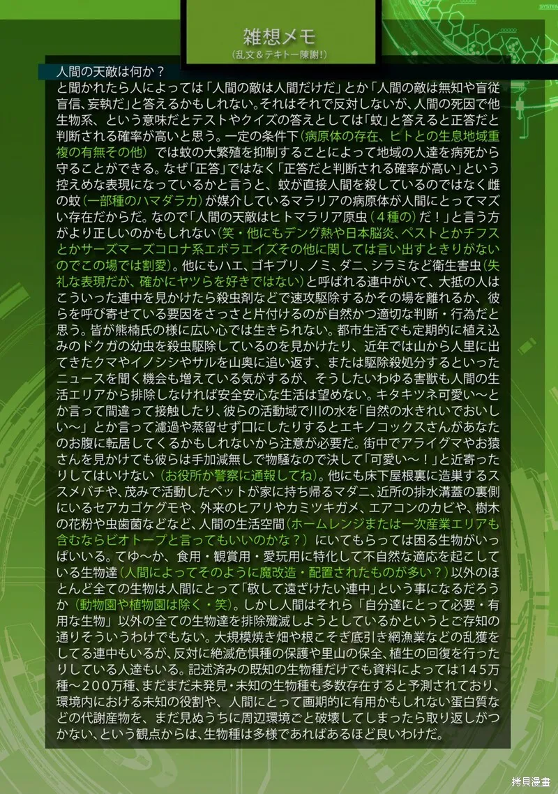 23卷番外 第29页