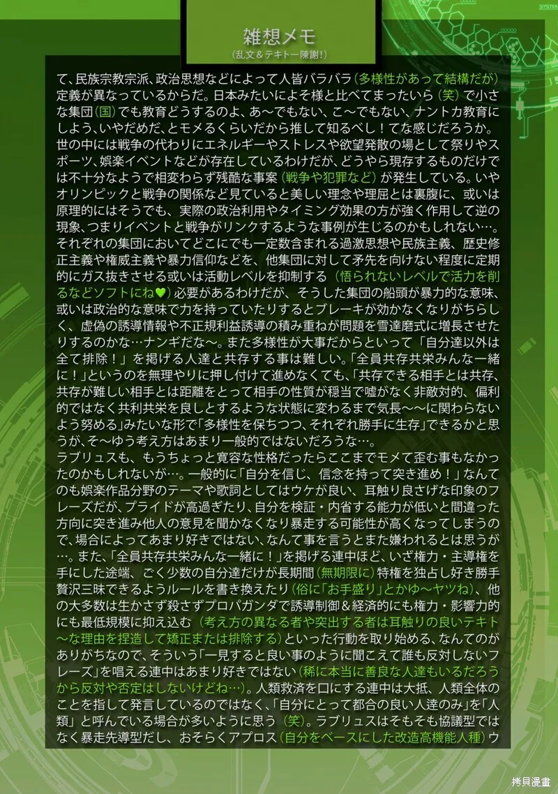 23卷番外 第31页