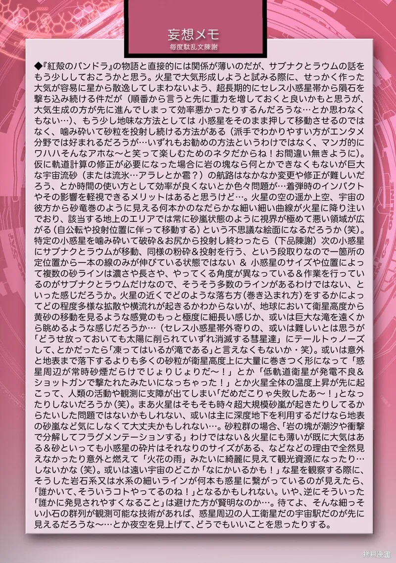 23卷番外 第33页
