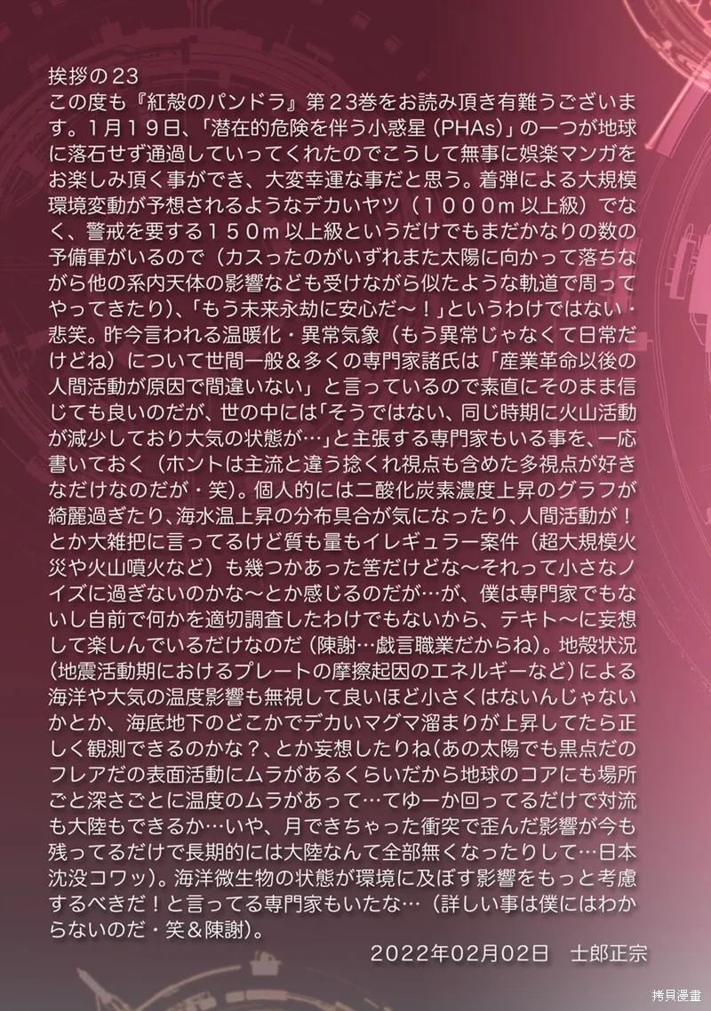 23卷番外 第34页